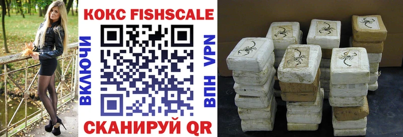 ссылка на мегу зеркало  Велиж  КОКАИН Fish Scale 