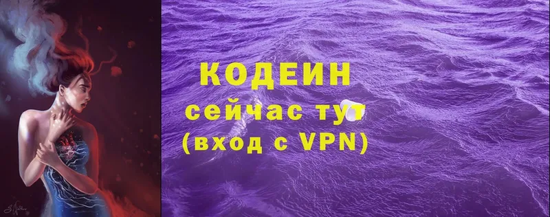 Кодеиновый сироп Lean Purple Drank  даркнет формула  Велиж 