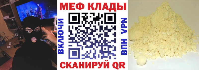 МЕФ кристаллы  Велиж 